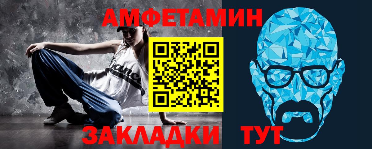 Ульяновск  Amphetamine  Вход с VPN  АМФЕТАМИН Розовый 