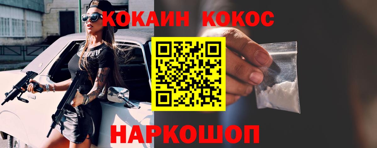 Cocaine Fish Scale  Вход с VPN  даркнет сайт  Кокаин Эквадор  Ульяновск 