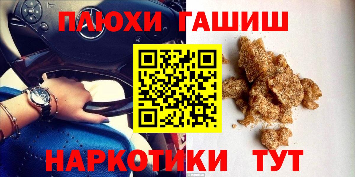 Гашиш Cannabis  Гашиш  ГАШИШ VHQ  Ульяновск  Вход с VPN 