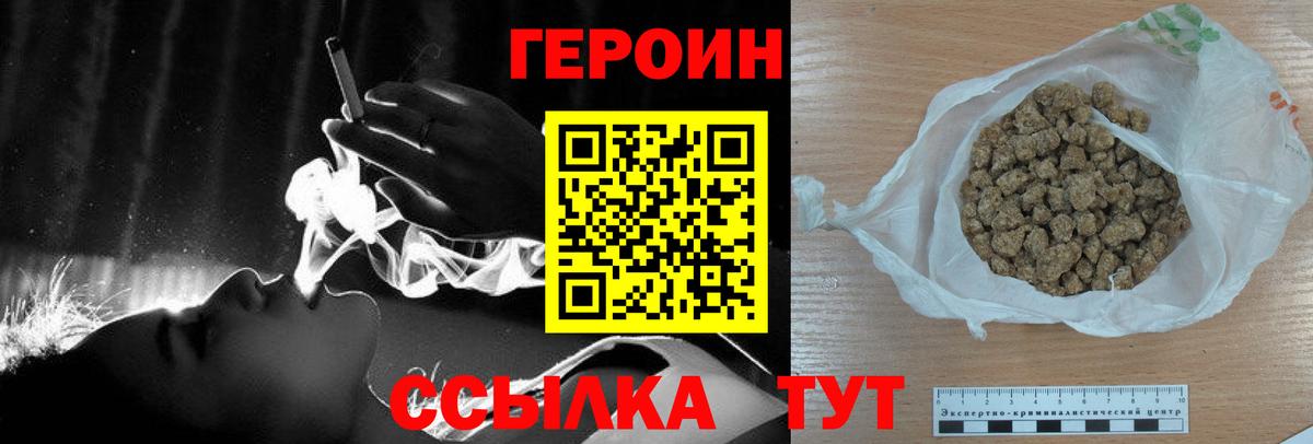 Ульяновск  ГЕРОИН Heroin  Вход с VPN 