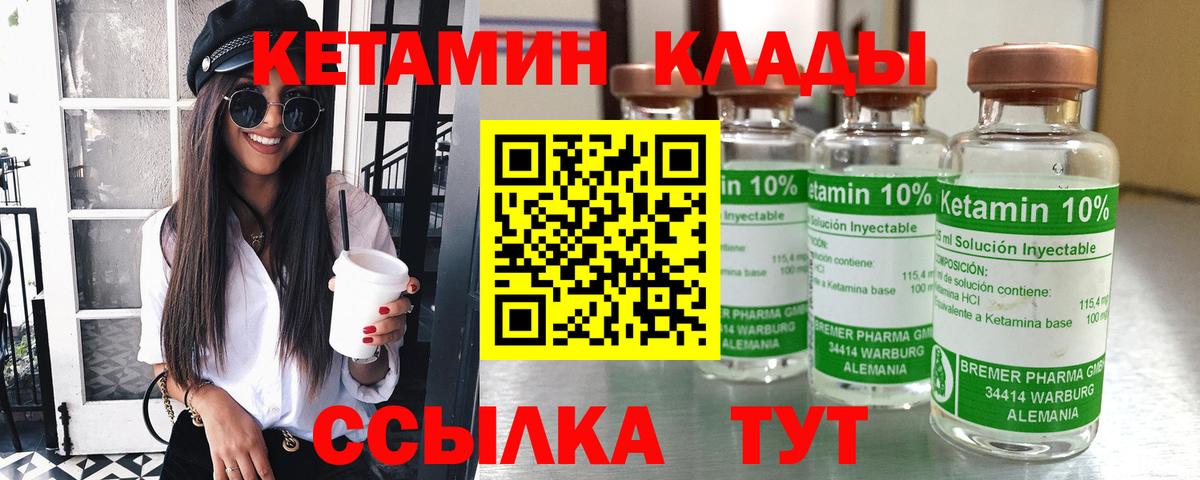 КЕТАМИН VHQ Ульяновск