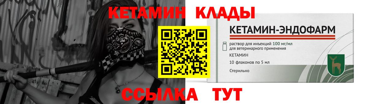 Ульяновск  дарк нет Telegram  Вход с VPN  КЕТАМИН VHQ  КЕТАМИН VHQ 