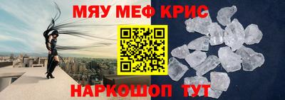 мескалин Наро-Фоминск