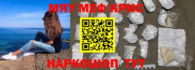 мескалин Наро-Фоминск