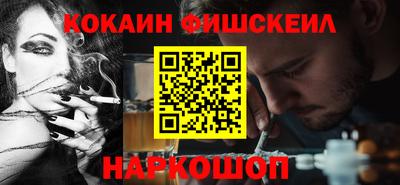 мескалин Наро-Фоминск