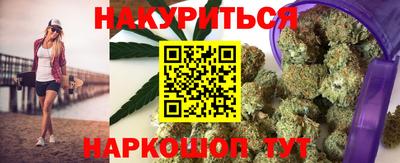 мескалин Наро-Фоминск