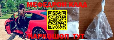 мескалин Наро-Фоминск