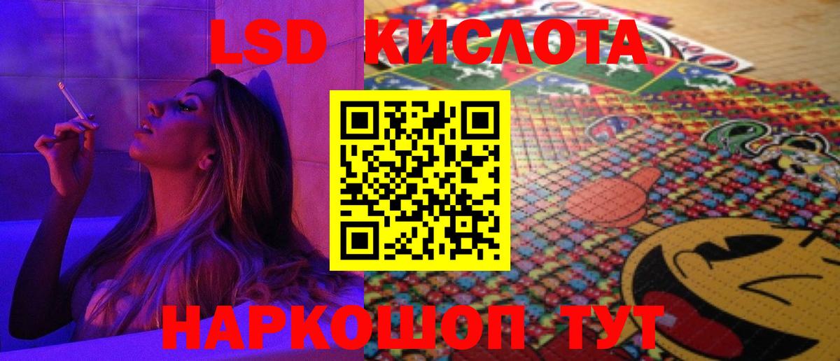 LSD-25 экстази кислота Ульяновск
