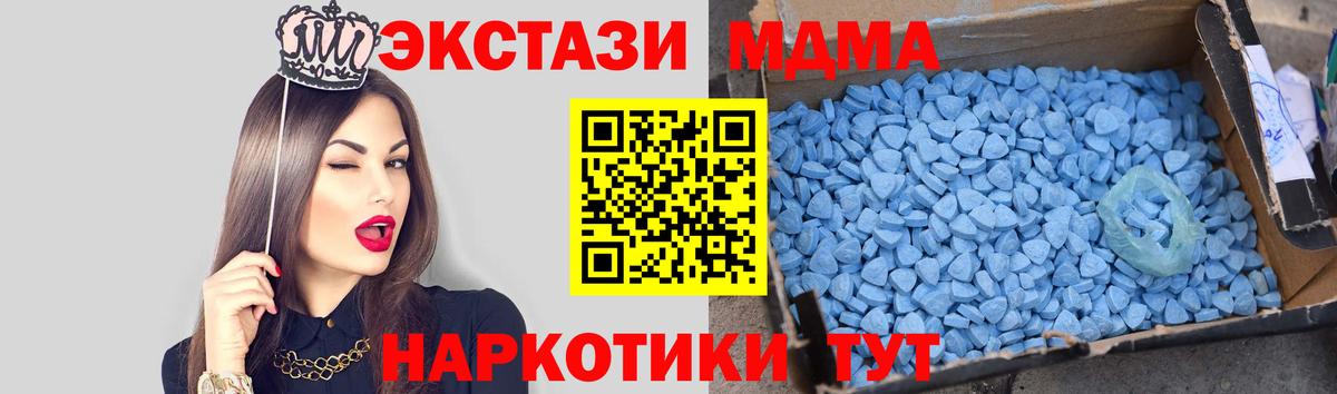 Ульяновск  MDMA молли  МДМА VHQ  MDMA  Вход с VPN 