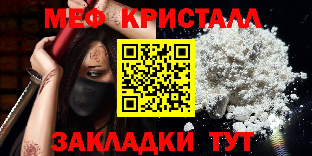Мефедрон  Мефедрон  Вход с VPN  МЯУ-МЯУ мука  Ульяновск  МЕФ mephedrone 