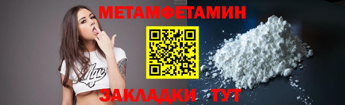 Ульяновск  Метамфетамин Methamphetamine  Метамфетамин Methamphetamine  Вход с VPN 