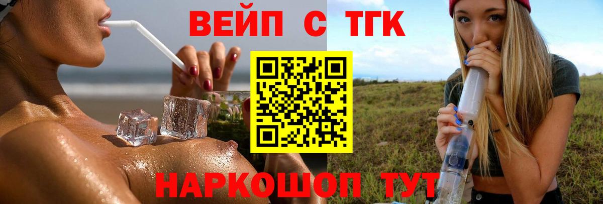 Дистиллят ТГК THC oil Ульяновск