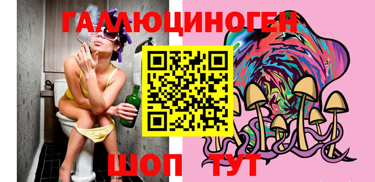 Ульяновск  Псилоцибиновые грибы GOLDEN TEACHER  Вход с VPN  купить наркоту  Галлюциногенные грибы мухоморы 